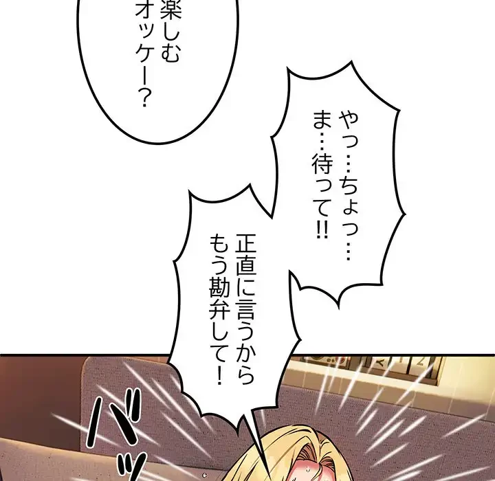 ニュータウン配達員のお仕事 第10話 - 125