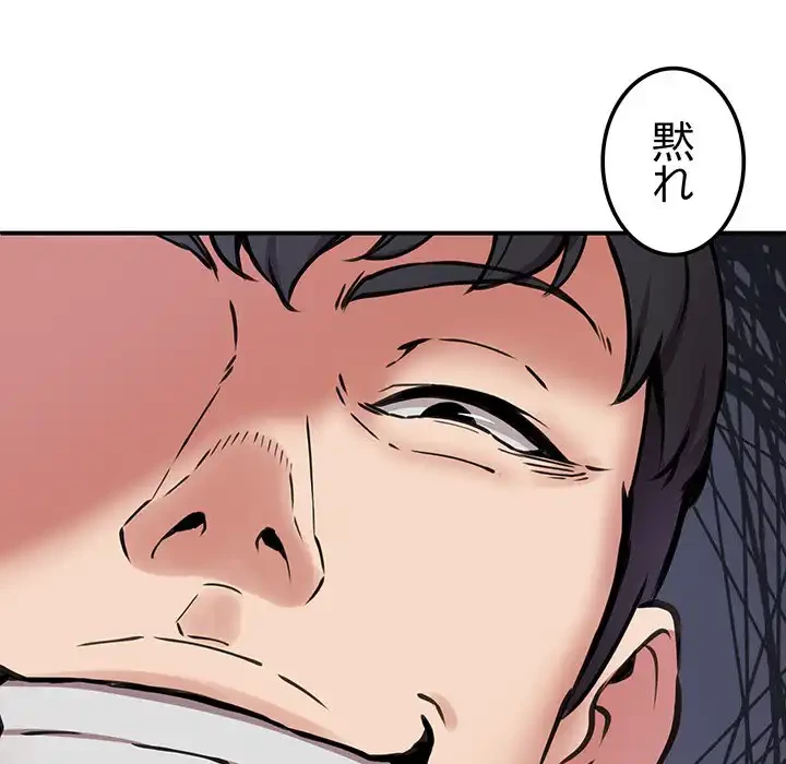 ニュータウン配達員のお仕事 第10話 - 128