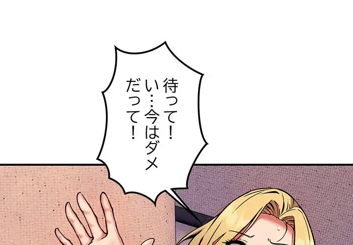 ニュータウン配達員のお仕事 第11話 - 1