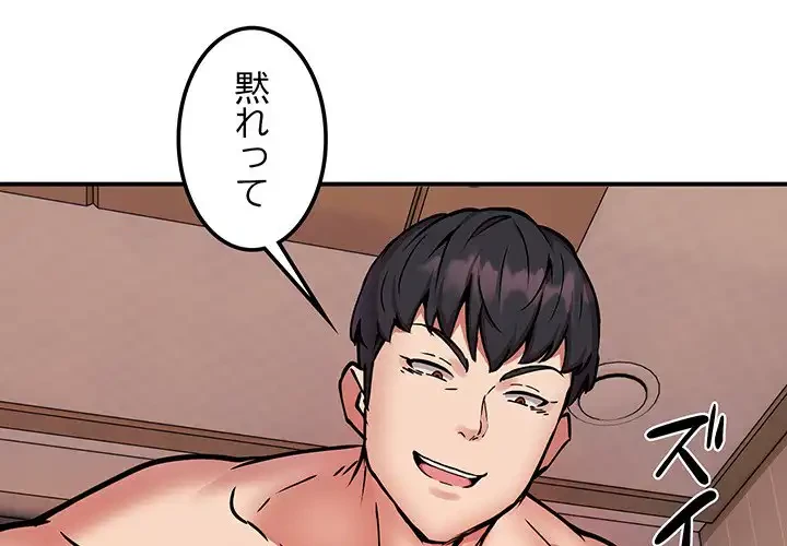 ニュータウン配達員のお仕事 第11話 - 4