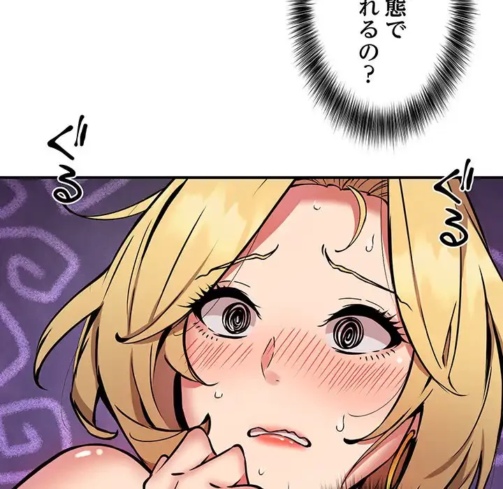 ニュータウン配達員のお仕事 第11話 - 7