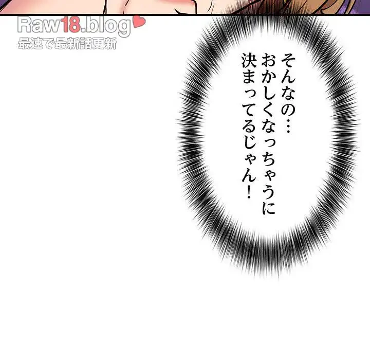 ニュータウン配達員のお仕事 第11話 - 8