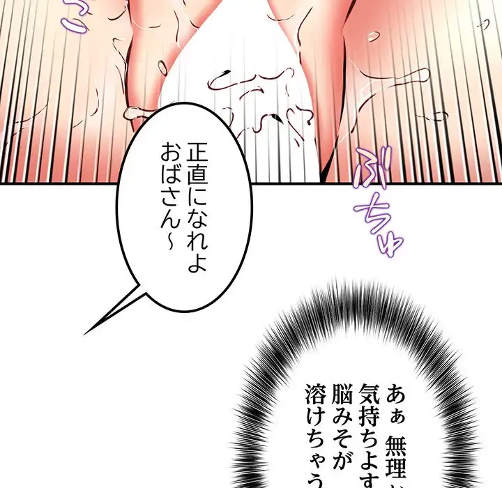 ニュータウン配達員のお仕事 第11話 - 15