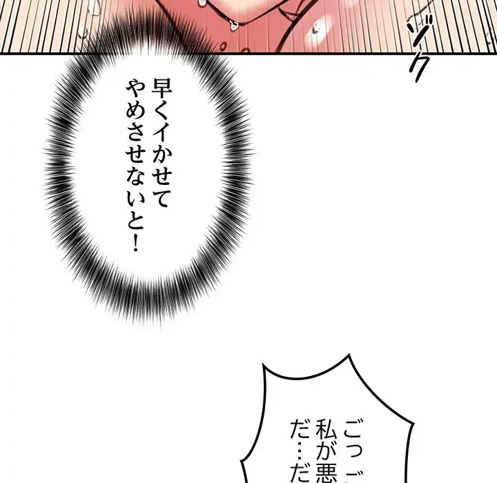 ニュータウン配達員のお仕事 第11話 - 17