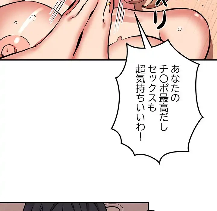 ニュータウン配達員のお仕事 第11話 - 21