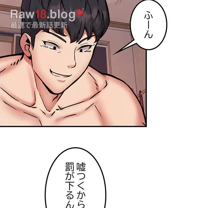 ニュータウン配達員のお仕事 第11話 - 22