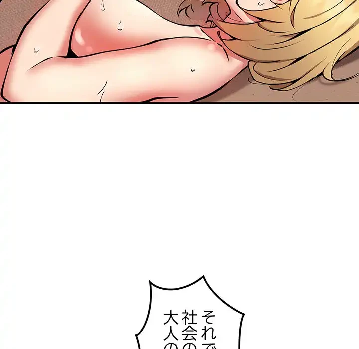 ニュータウン配達員のお仕事 第11話 - 25