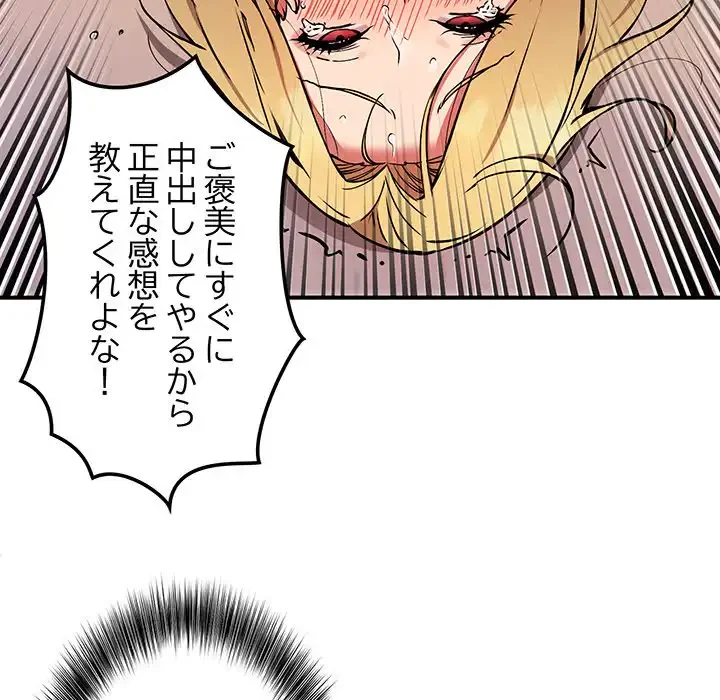 ニュータウン配達員のお仕事 第11話 - 28