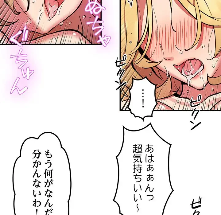 ニュータウン配達員のお仕事 第11話 - 31