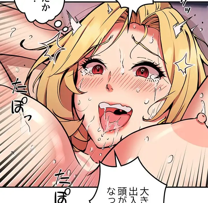 ニュータウン配達員のお仕事 第11話 - 32