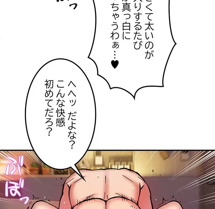 ニュータウン配達員のお仕事 第11話 - 33