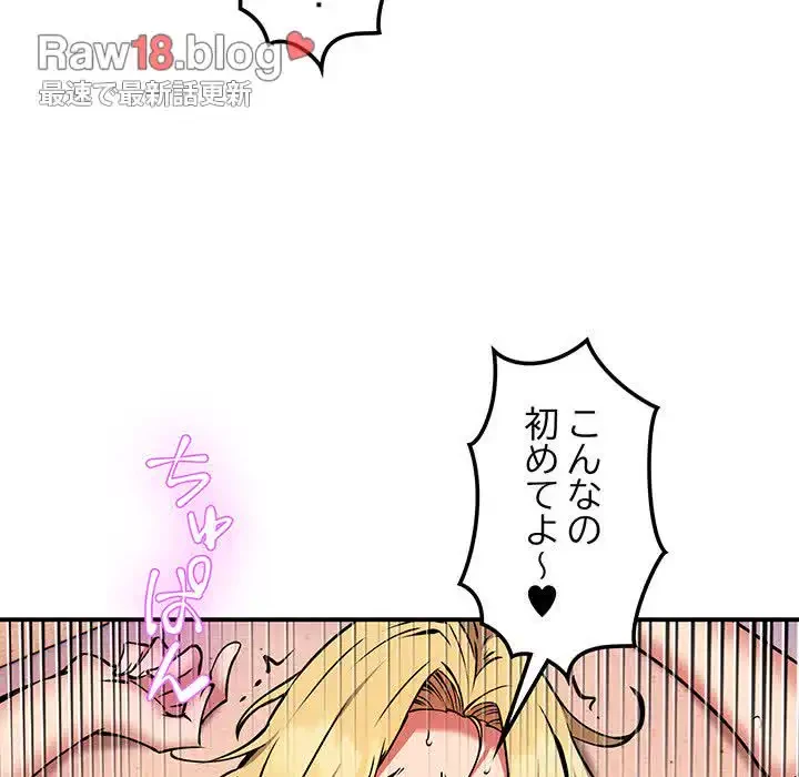 ニュータウン配達員のお仕事 第11話 - 35