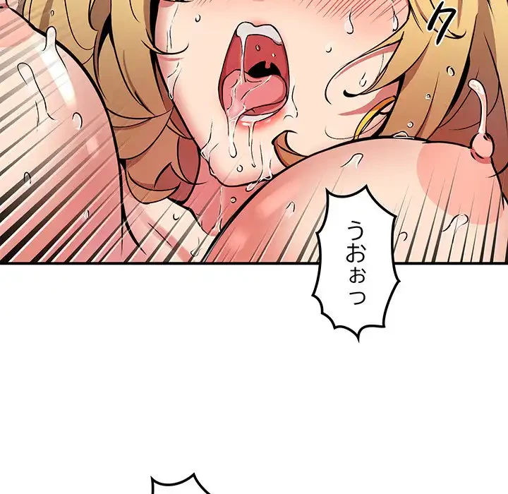 ニュータウン配達員のお仕事 第11話 - 40