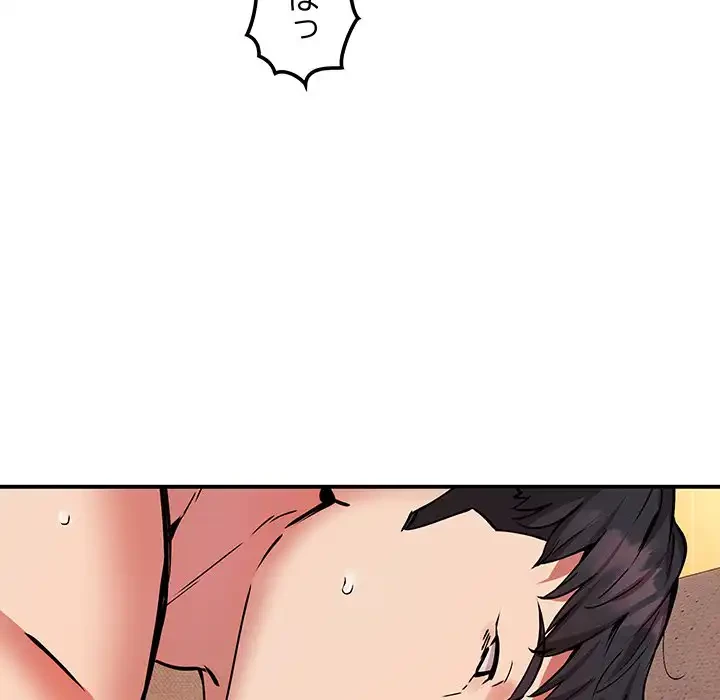 ニュータウン配達員のお仕事 第11話 - 42