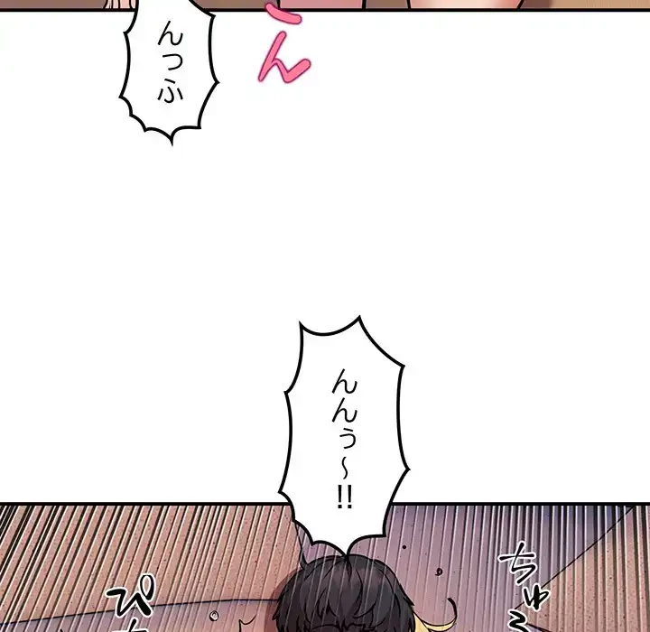 ニュータウン配達員のお仕事 第11話 - 46