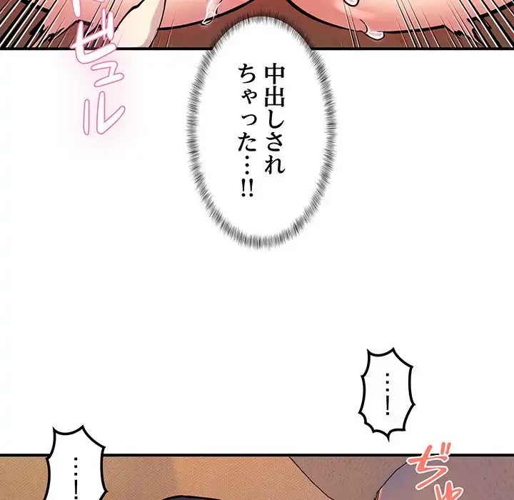 ニュータウン配達員のお仕事 第11話 - 52