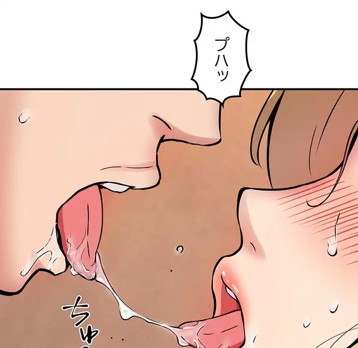 ニュータウン配達員のお仕事 第11話 - 55