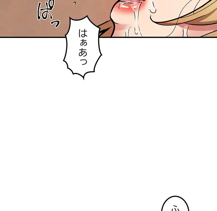 ニュータウン配達員のお仕事 第11話 - 56