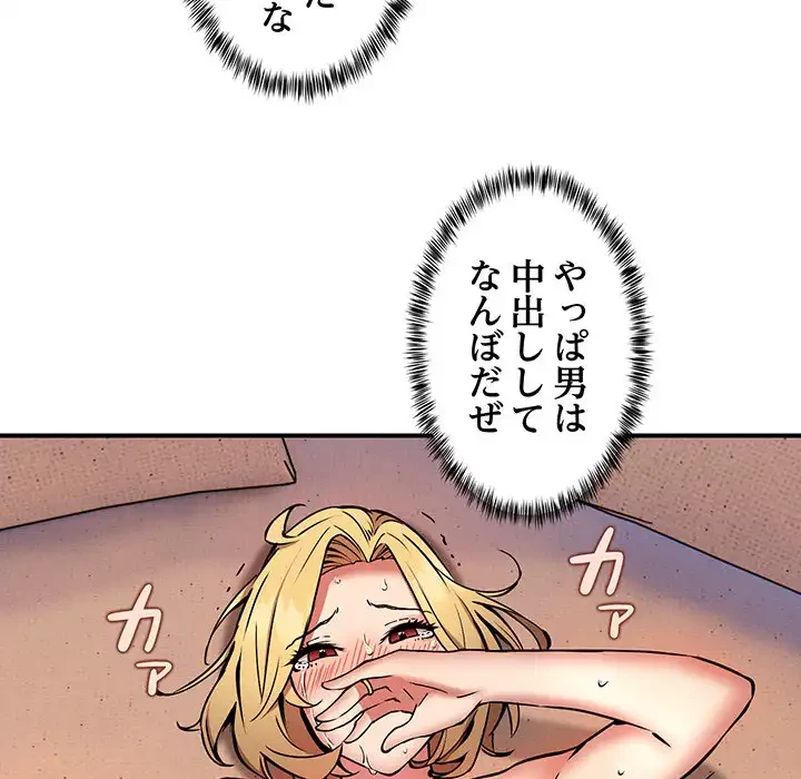 ニュータウン配達員のお仕事 第11話 - 65