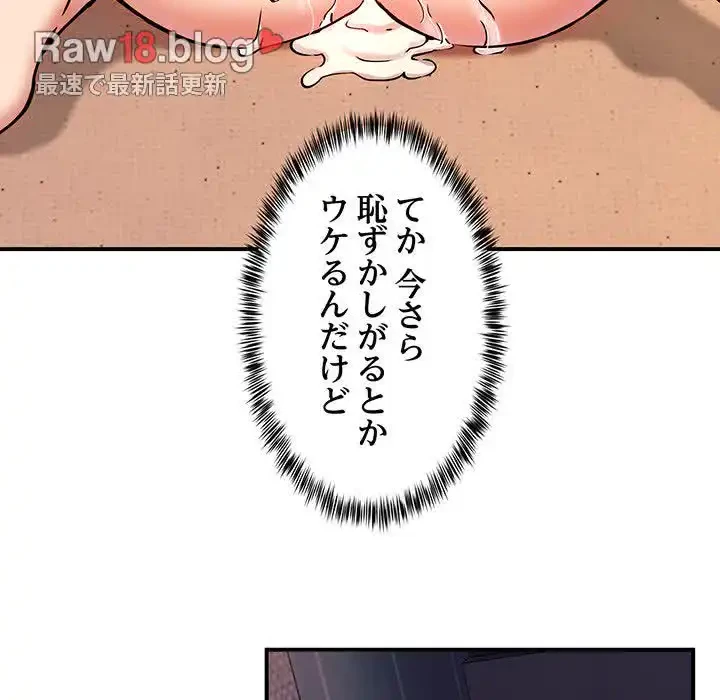 ニュータウン配達員のお仕事 第11話 - 67