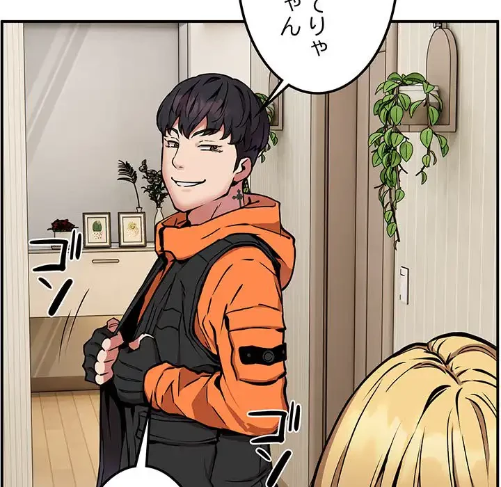 ニュータウン配達員のお仕事 第11話 - 70