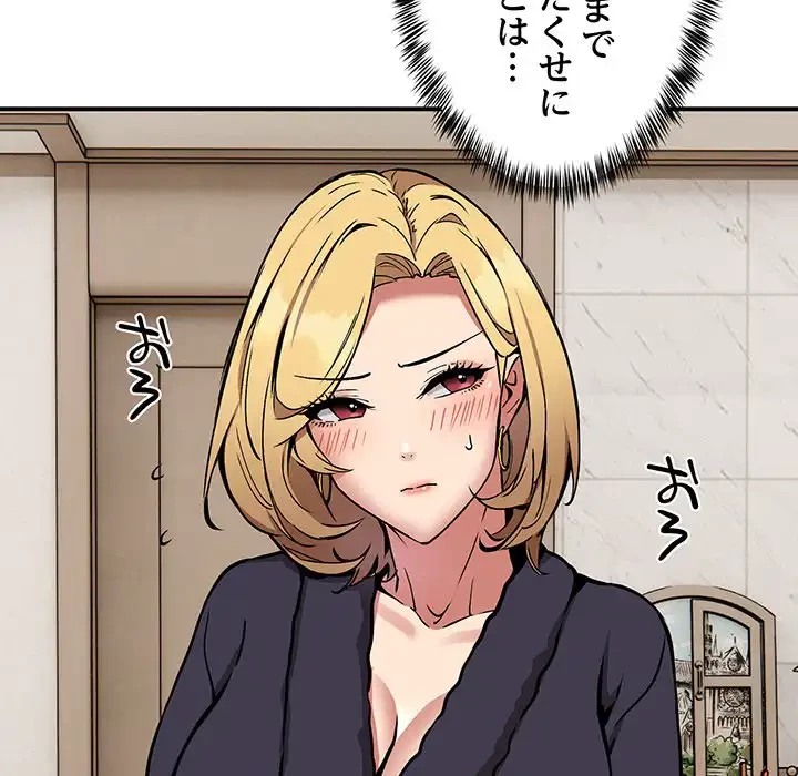 ニュータウン配達員のお仕事 第11話 - 72