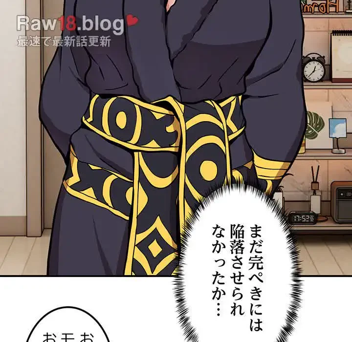 ニュータウン配達員のお仕事 第11話 - 73