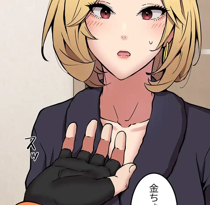 ニュータウン配達員のお仕事 第11話 - 75