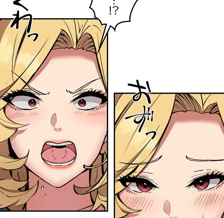 ニュータウン配達員のお仕事 第11話 - 79