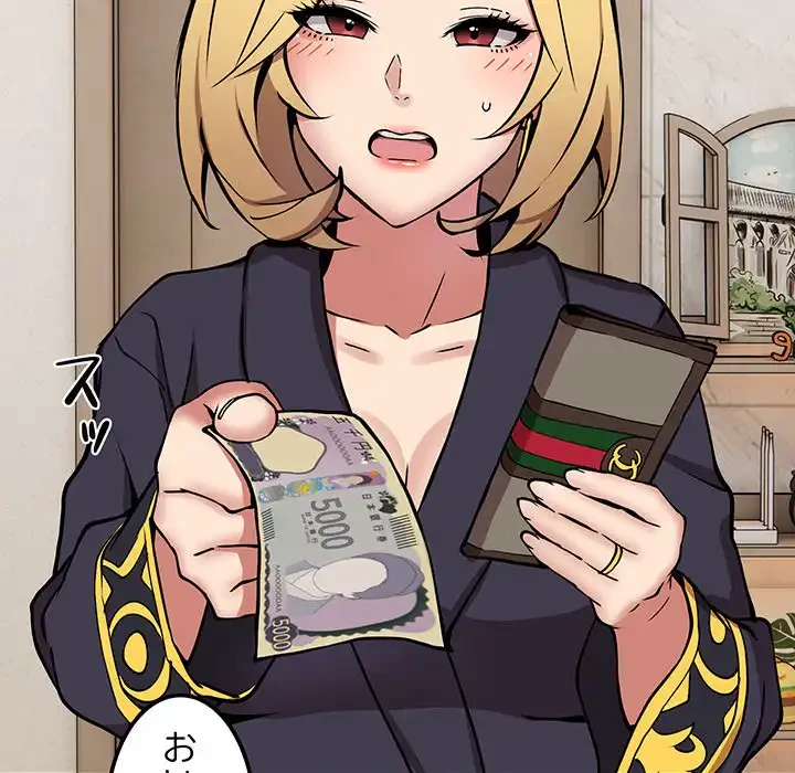 ニュータウン配達員のお仕事 第11話 - 83