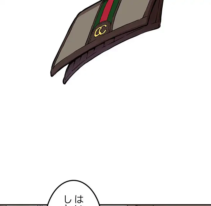 ニュータウン配達員のお仕事 第11話 - 89