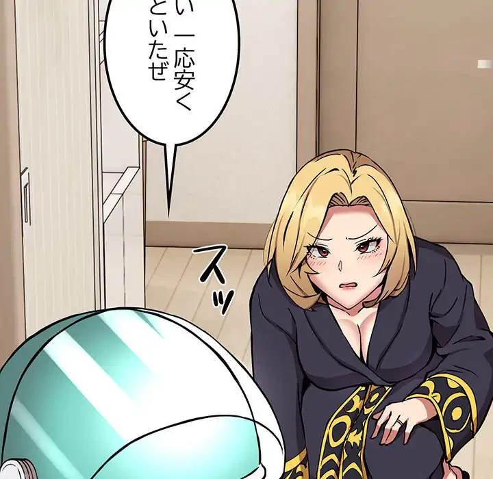 ニュータウン配達員のお仕事 第11話 - 90