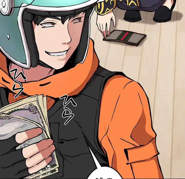 ニュータウン配達員のお仕事 第11話 - 91