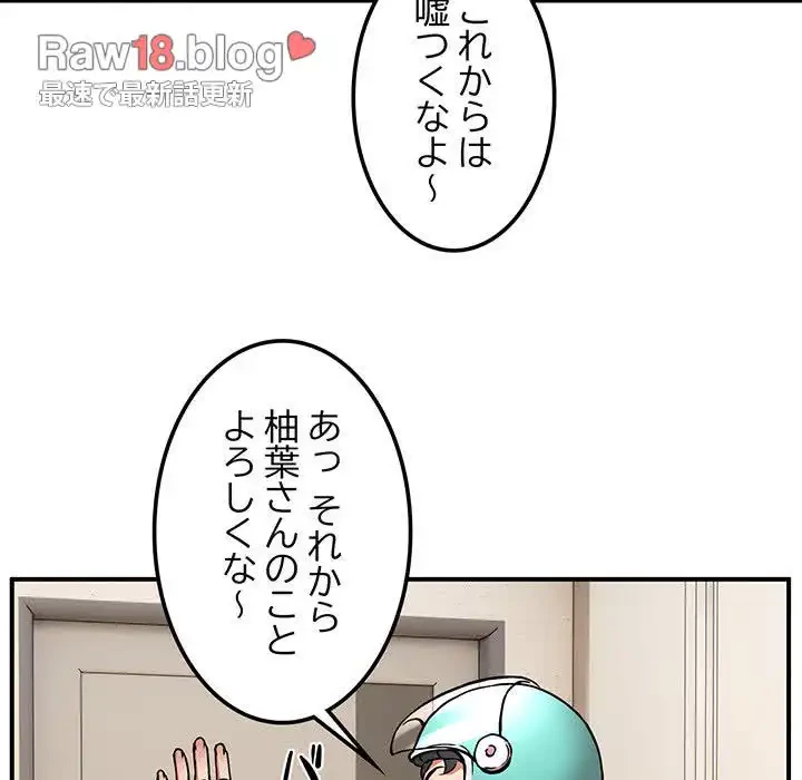 ニュータウン配達員のお仕事 第11話 - 92