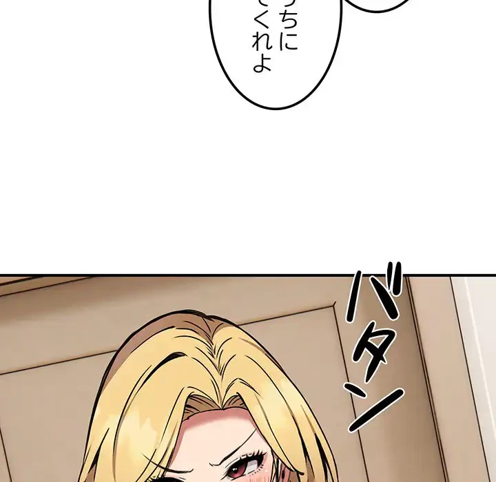 ニュータウン配達員のお仕事 第11話 - 94