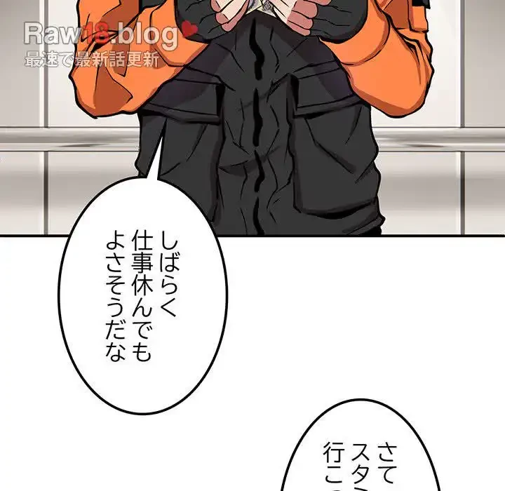 ニュータウン配達員のお仕事 第11話 - 99