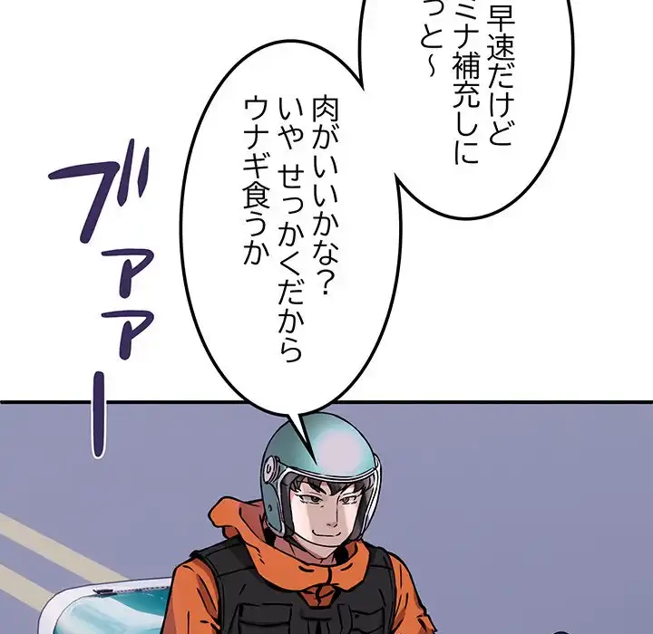 ニュータウン配達員のお仕事 第11話 - 100