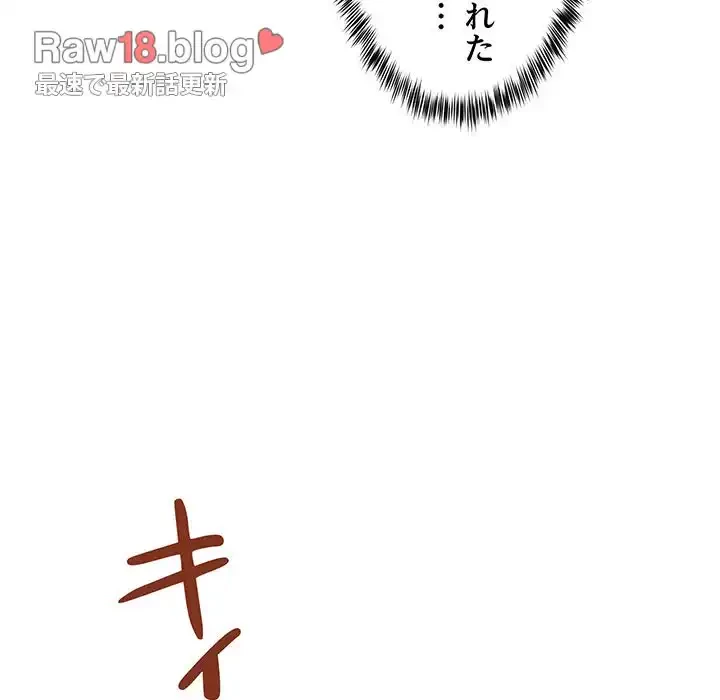 ニュータウン配達員のお仕事 第11話 - 104