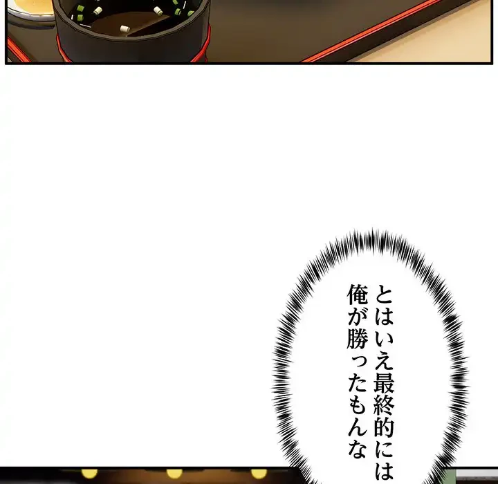 ニュータウン配達員のお仕事 第11話 - 107