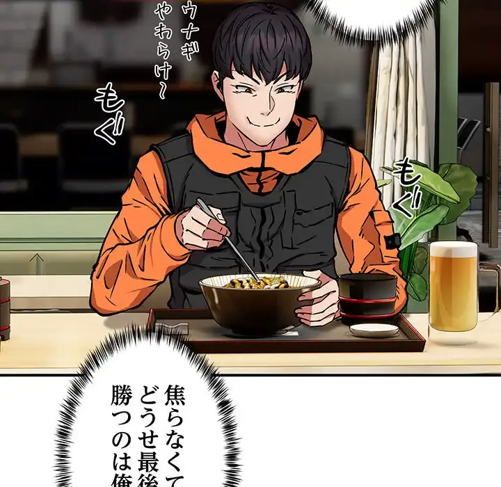 ニュータウン配達員のお仕事 第11話 - 108