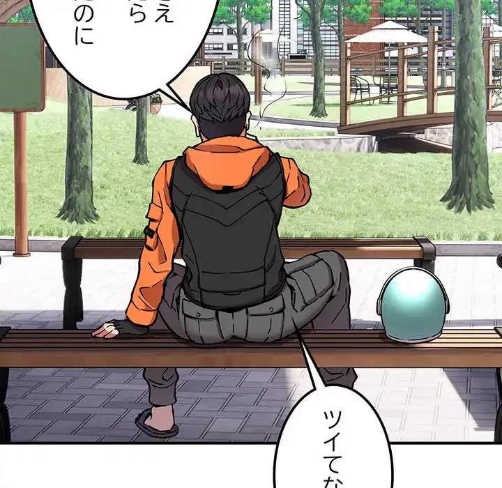 ニュータウン配達員のお仕事 第11話 - 112