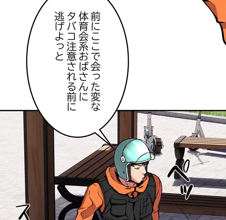 ニュータウン配達員のお仕事 第11話 - 116