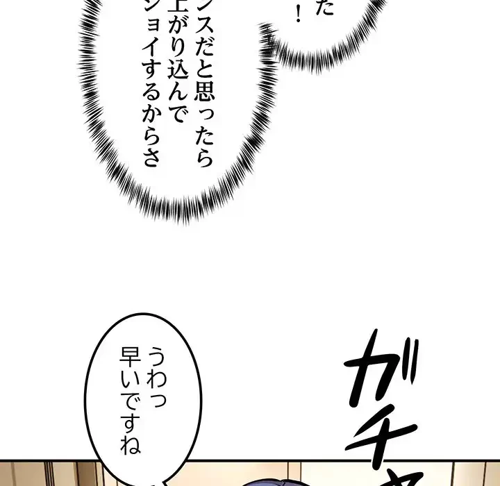 ニュータウン配達員のお仕事 第11話 - 121