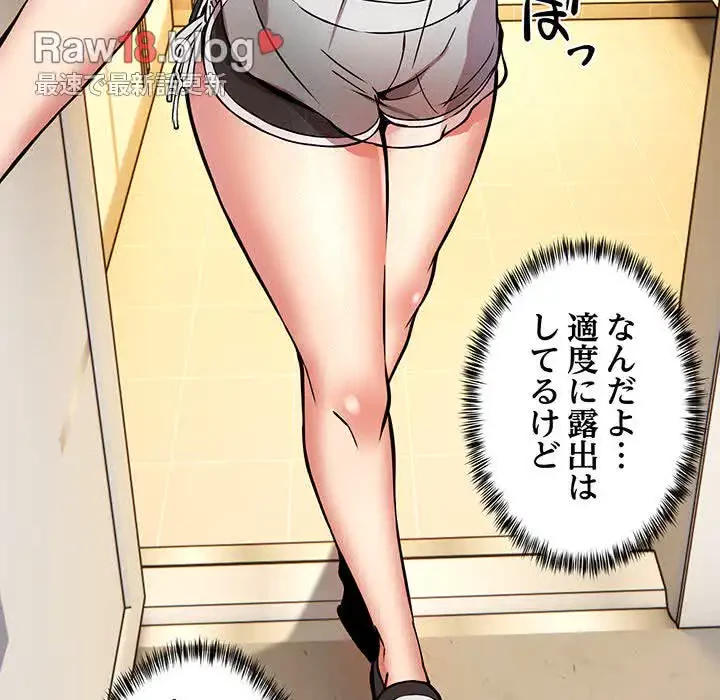 ニュータウン配達員のお仕事 第11話 - 123