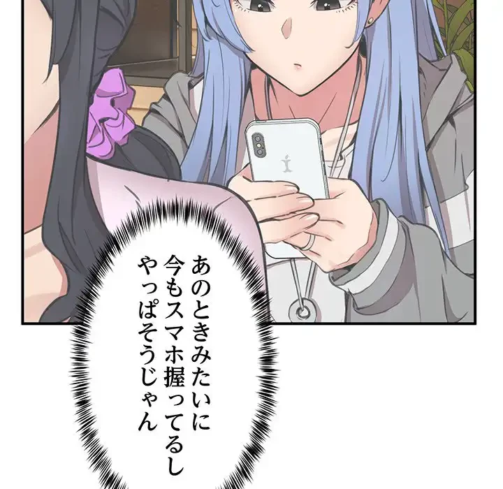 ニュータウン配達員のお仕事 第11話 - 125