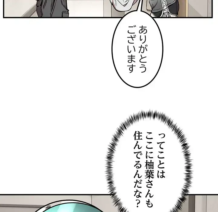 ニュータウン配達員のお仕事 第11話 - 127