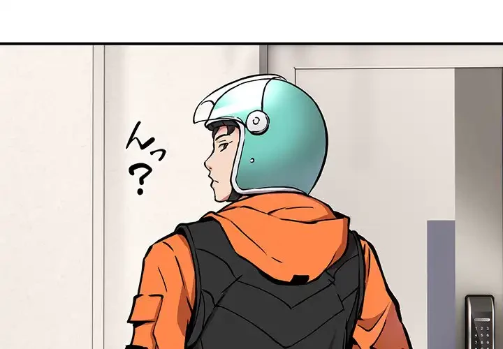 ニュータウン配達員のお仕事 第12話 - 1