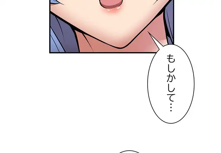 ニュータウン配達員のお仕事 第12話 - 3