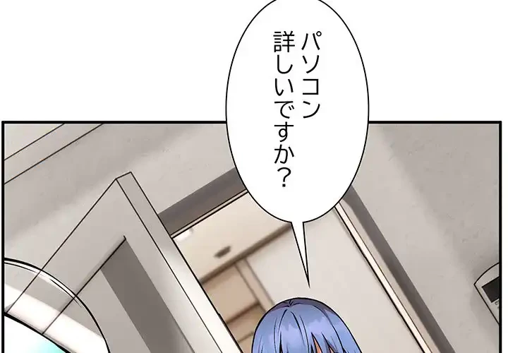 ニュータウン配達員のお仕事 第12話 - 4