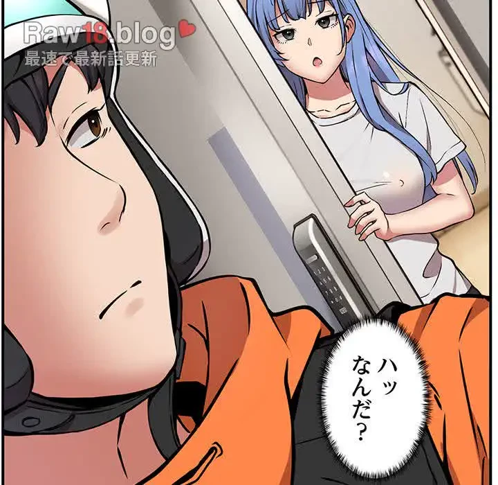 ニュータウン配達員のお仕事 第12話 - 5